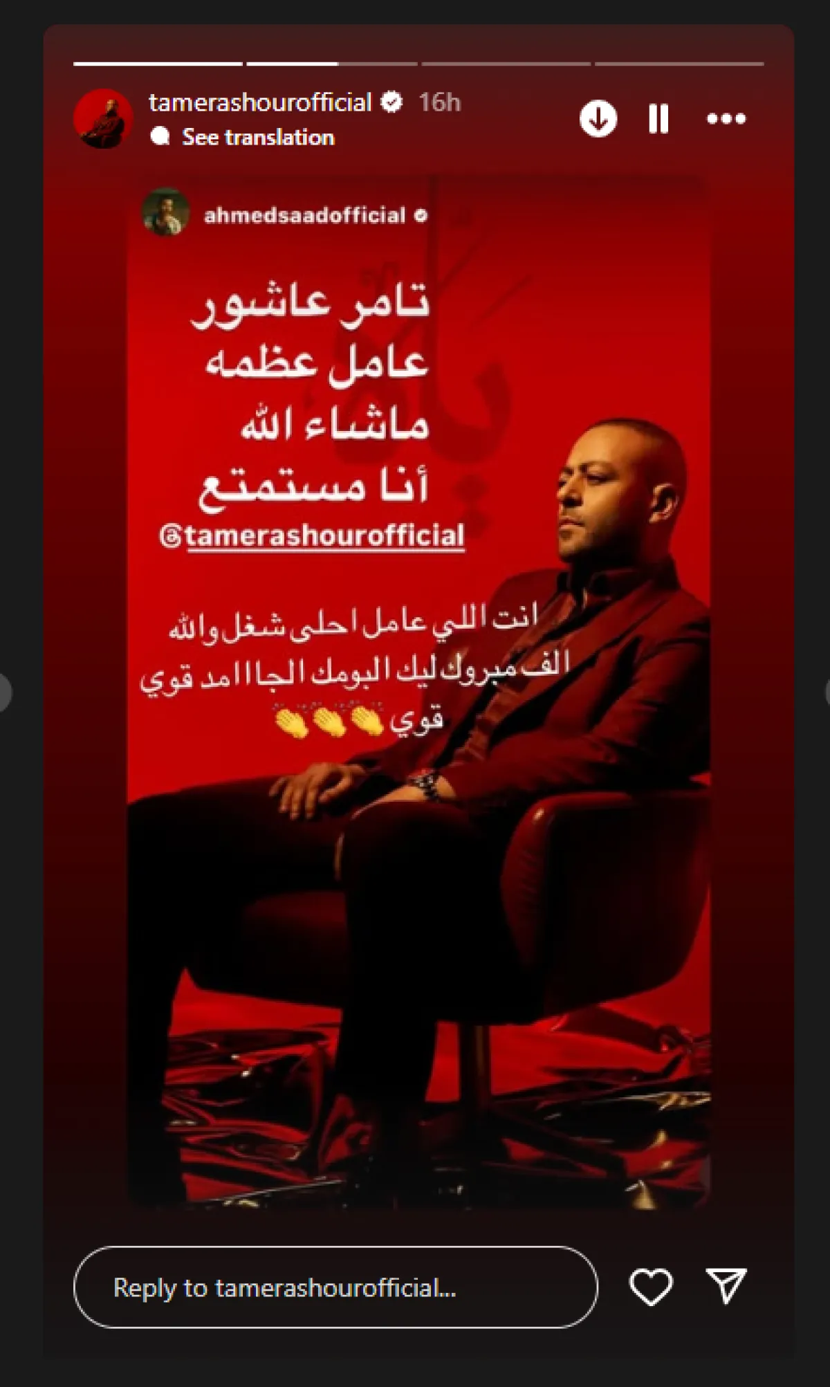 تامر عاشور يرد على رسالة احمد سعد