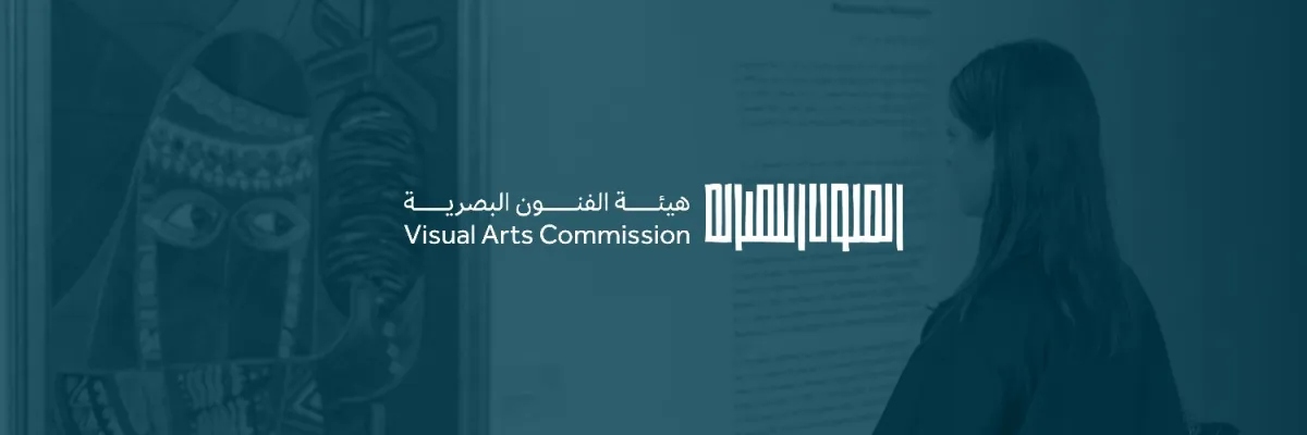  هيئة الفنون البصرية الصورة من الحساب الرسمي على إكس