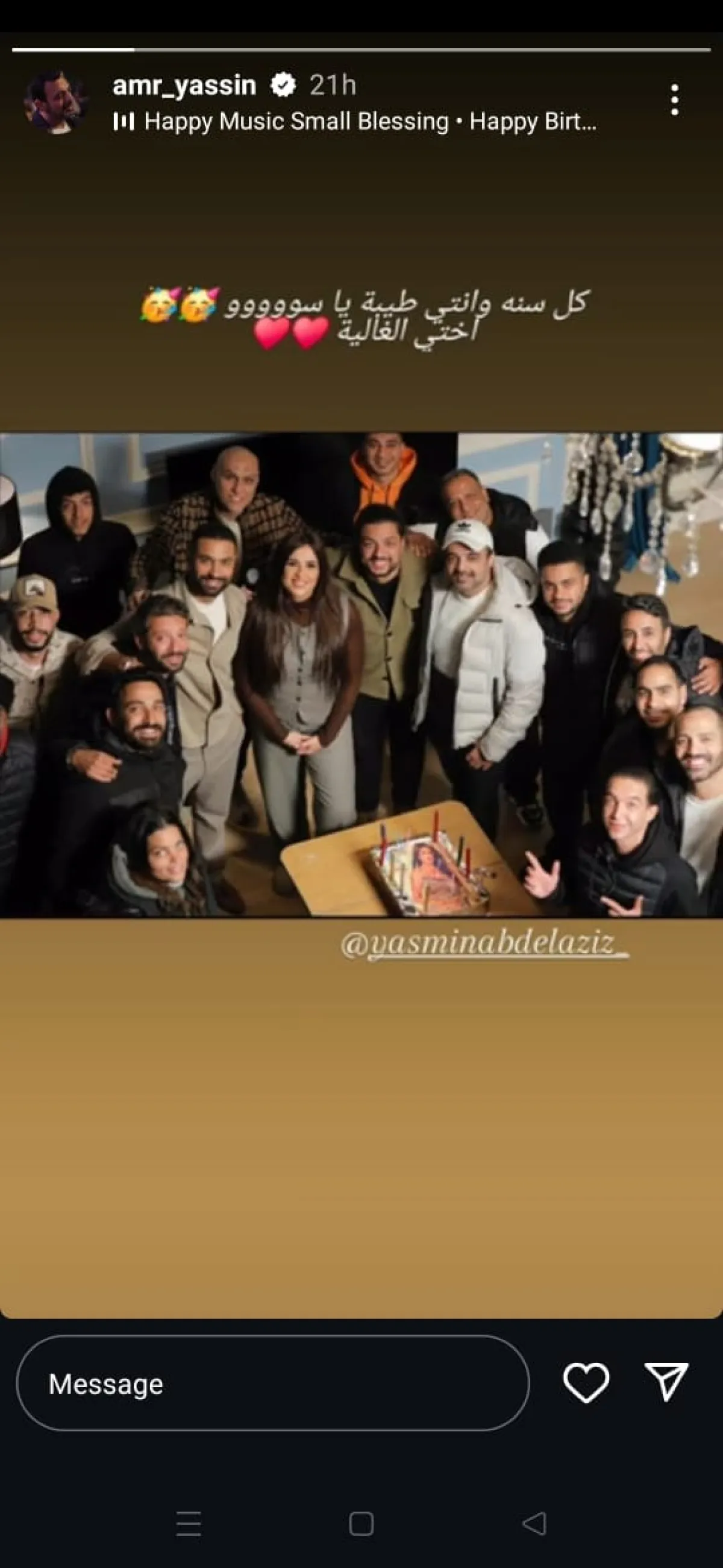 الصورة من حساب عمرو محمود ياسين على إنستغرام