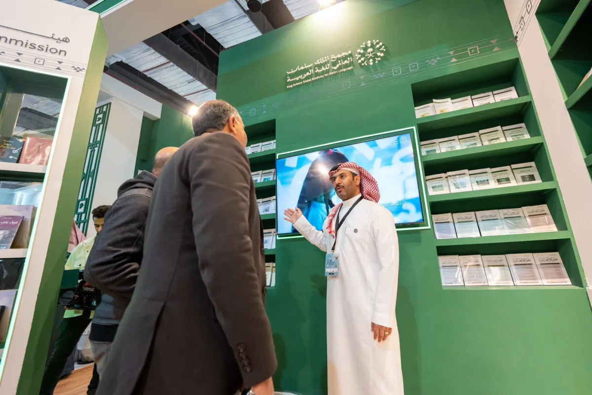 مجمع الملك سلمان العالمي للغة العربية