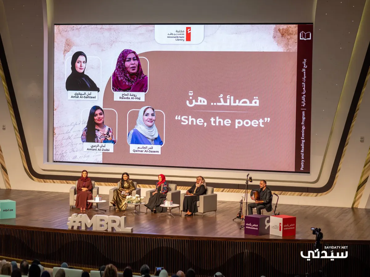 أثناء الندوة