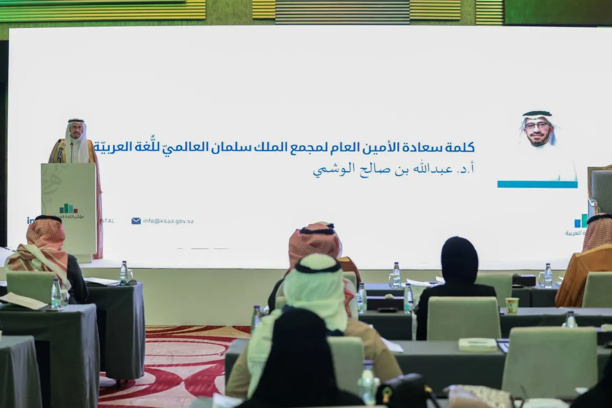 مجمع الملك سلمان يُنظم ندوة مؤشر اللغة العربية.. أول أداة علمية من نوعها على مستوى العالم 