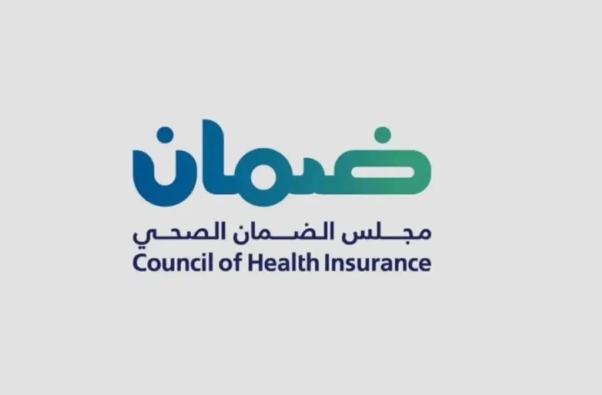 مجلس الضمان الصحي 