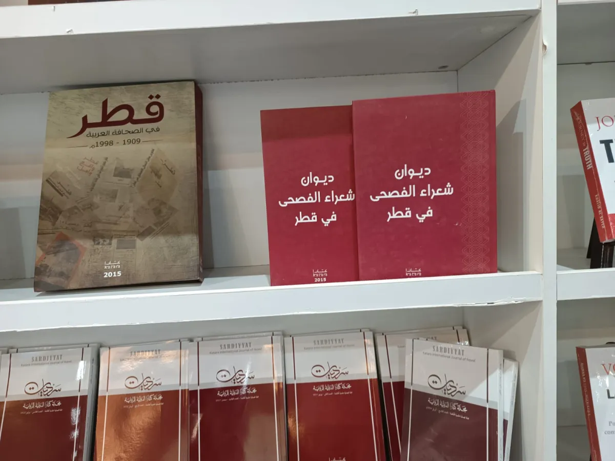 مشاركة دور النشر القطرية في معرض القاهرة الدولي للكتاب - الصورة من وكالة الأنباء القطرية