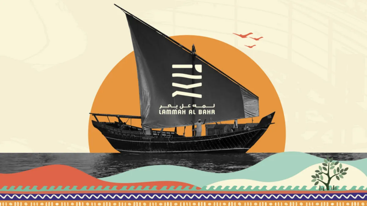 مهرجان لمه عل بحر. الصورة من مكتب أبوظبي الإعلامي