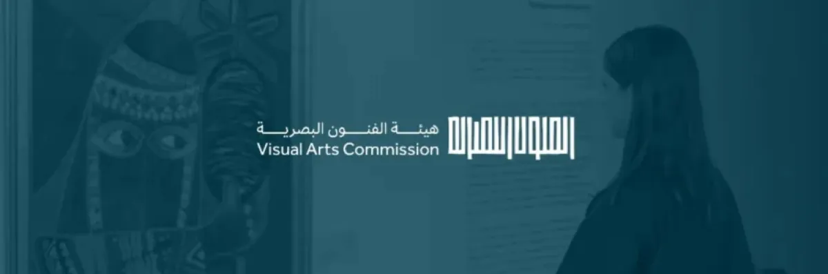 هيئة الفنون البصرية 