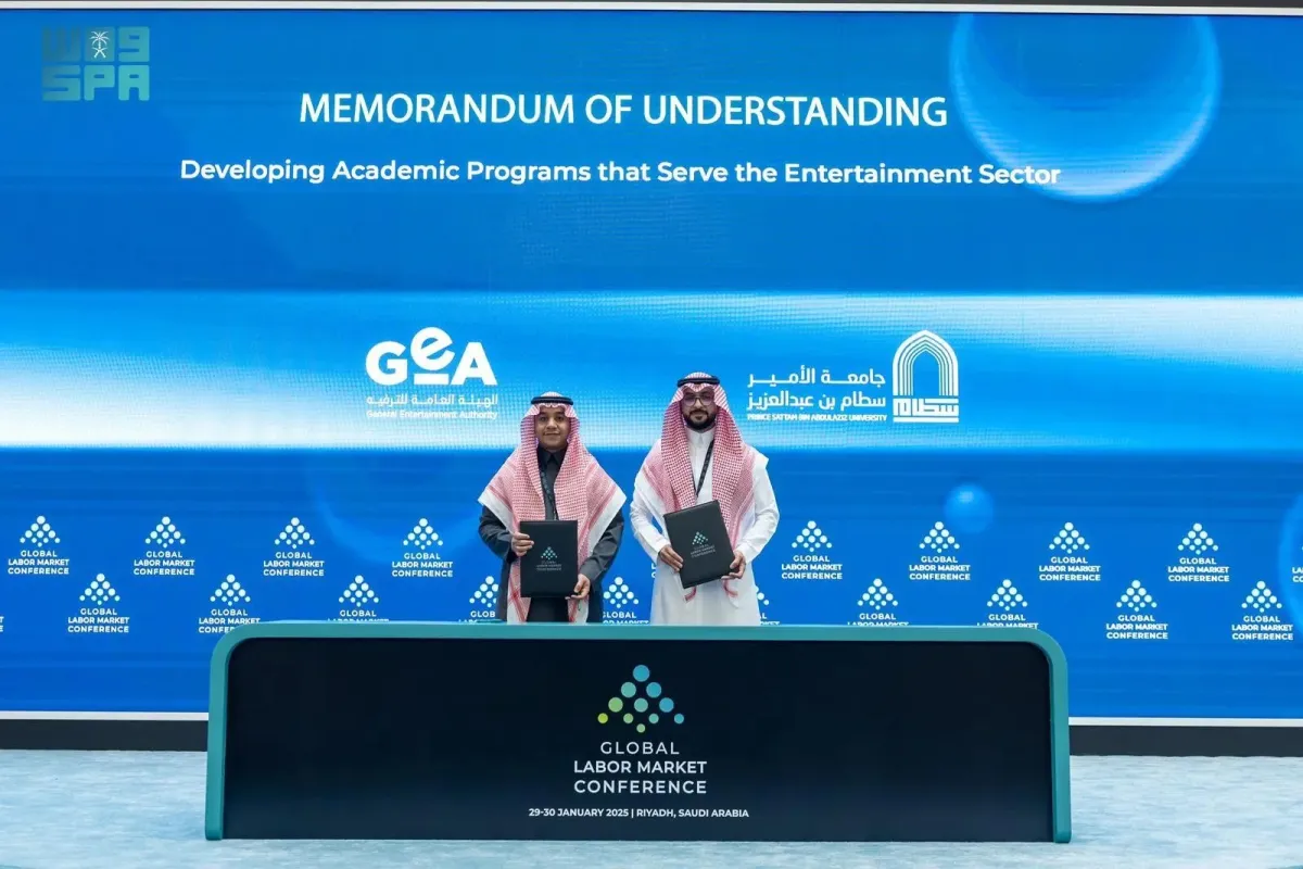 هيئة الترفيه