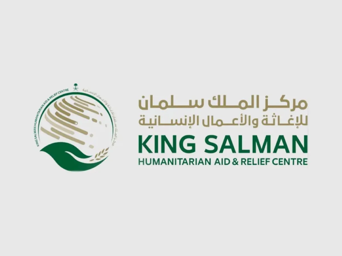 شعار مركز الملك سلمان للإغاثة والأعمال الإنسانية السعودي 