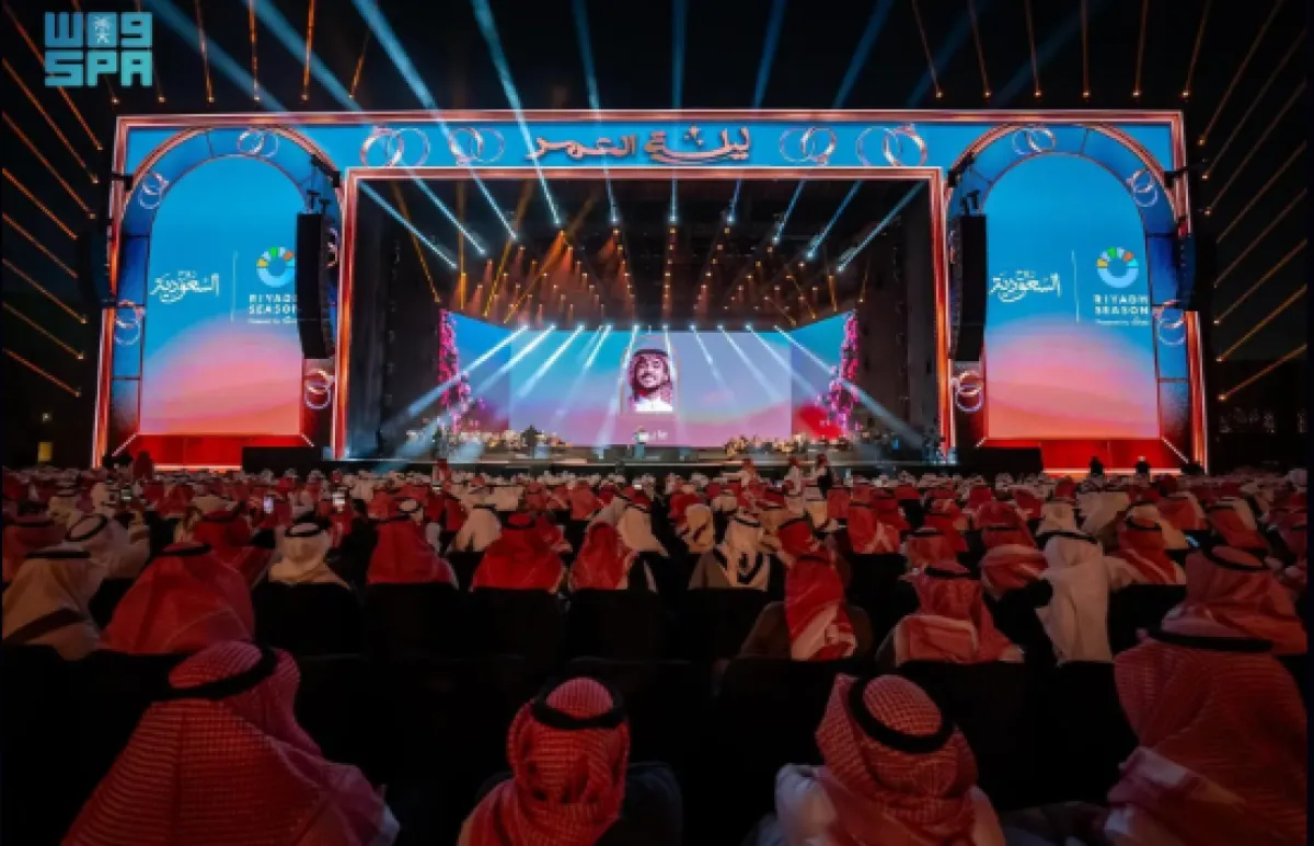 حفل ليلة العمر الصورة من واس