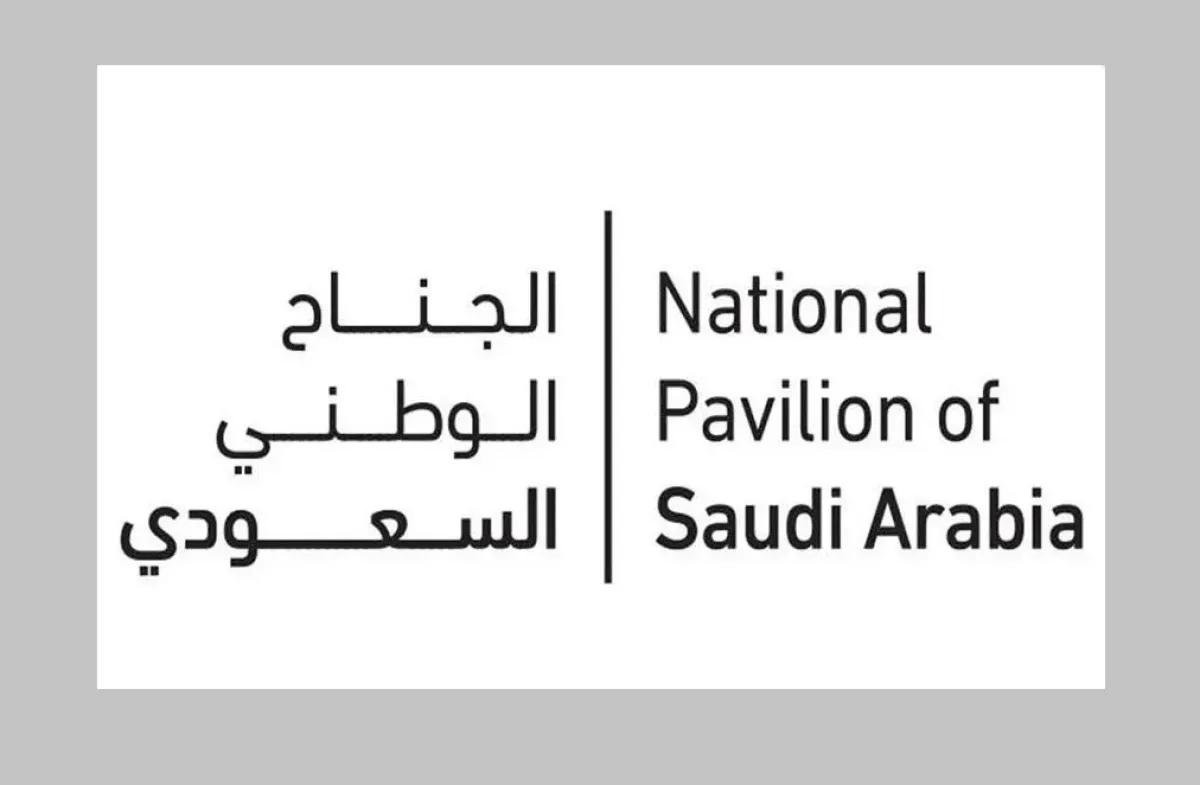 الجناح الوطني السعودي  