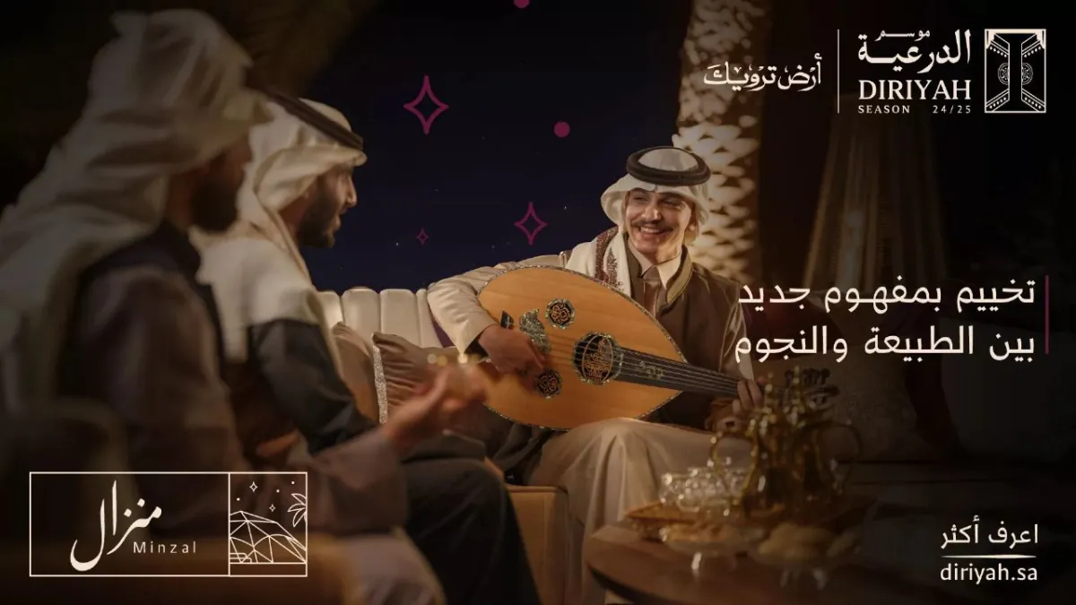 شتاء السعودية