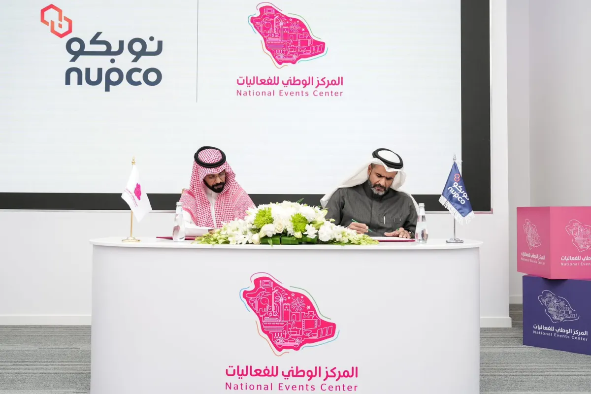 المركز الوطني للفعاليات