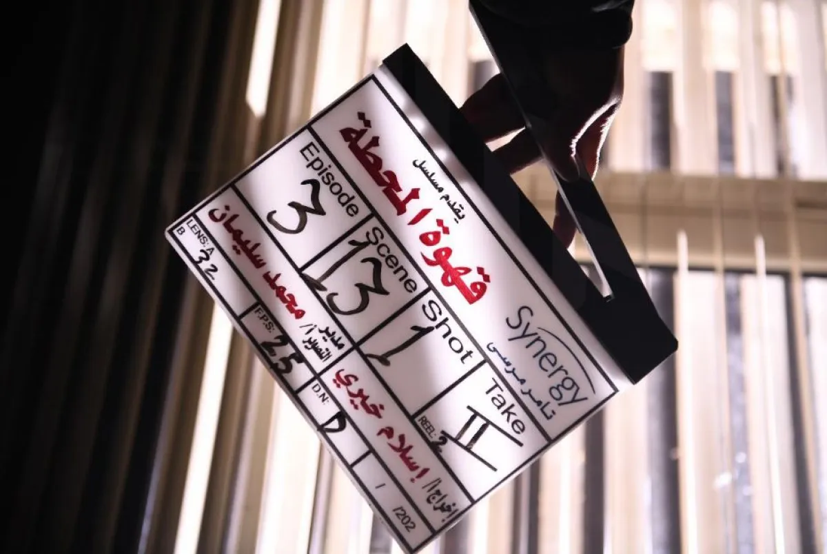 كواليس تصوير قهوة المحطة - الصورة من المكتب الإعلامي للمسلسل