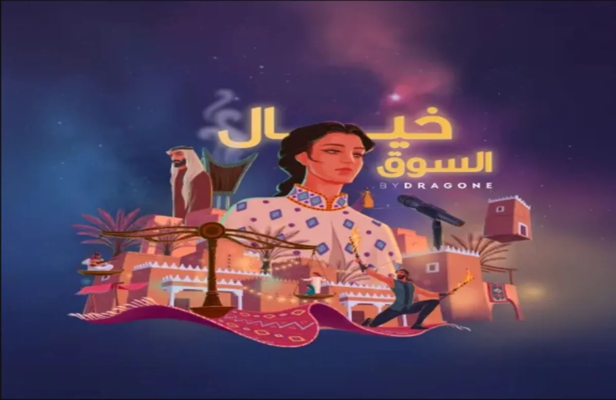 موسم الدرعية