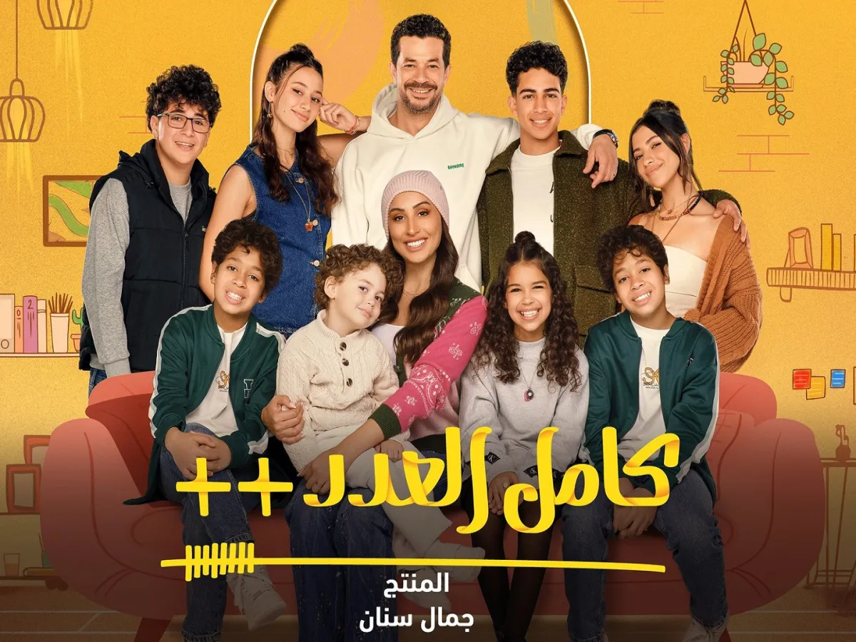 بوستر كامل العدد ++ - الصورة من صفحة الشركة المنتجة على انستغرام