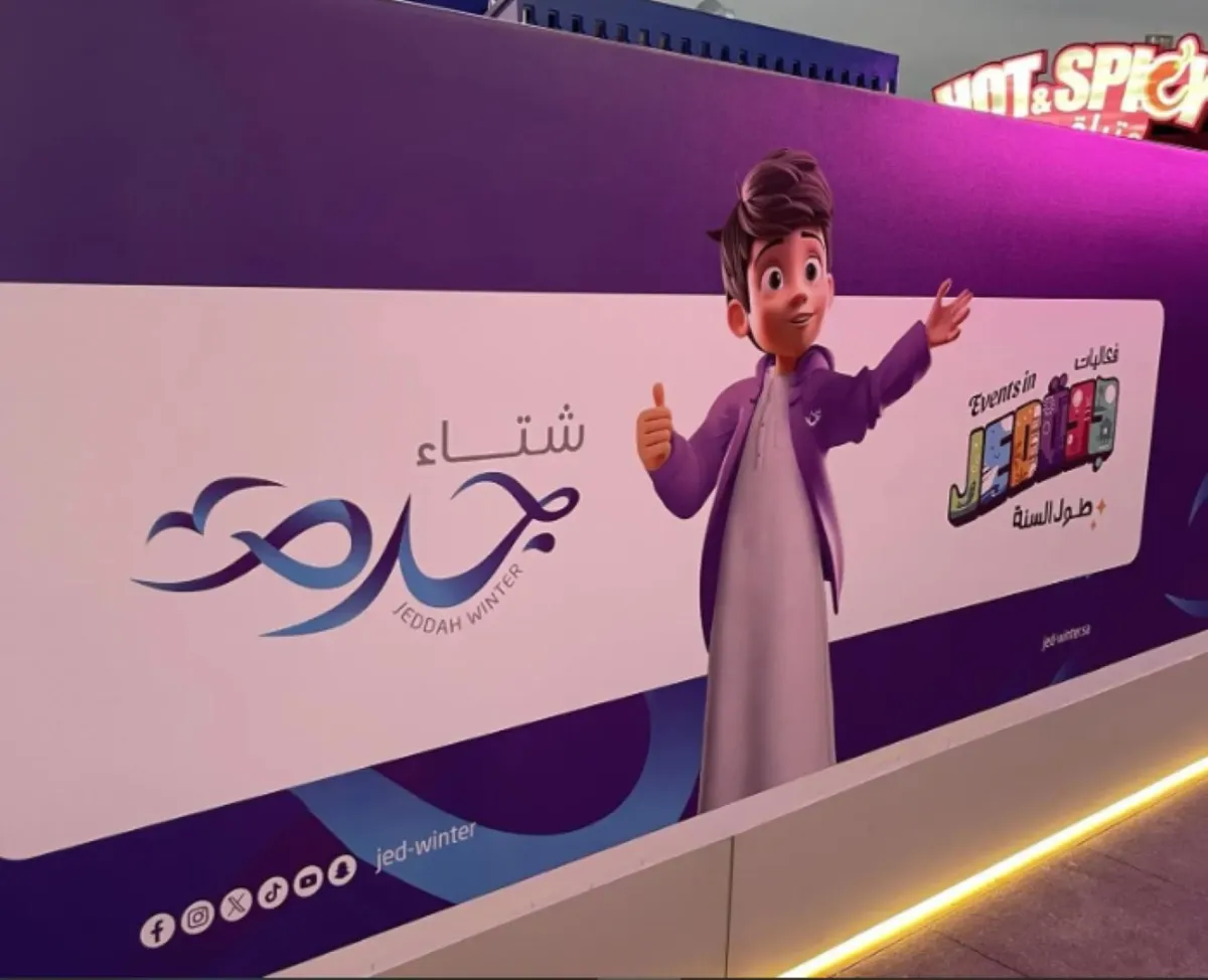 أكثر من 5 آلاف زائر لفعاليات شتاء جدة 2025 في يومها الأول