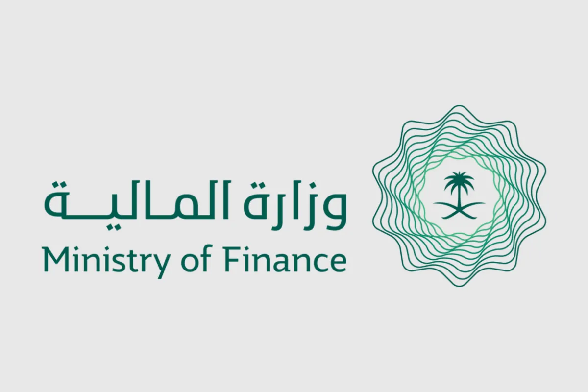 وزارة المالية