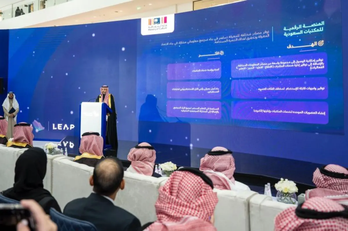 المكتبة الرقمية