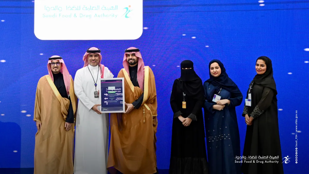 الهيئة العامة للغذاء والدواء