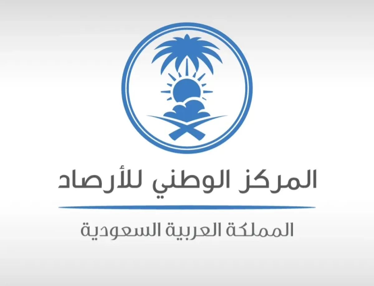 شعار المركز الوطني للأرصاد السعودي