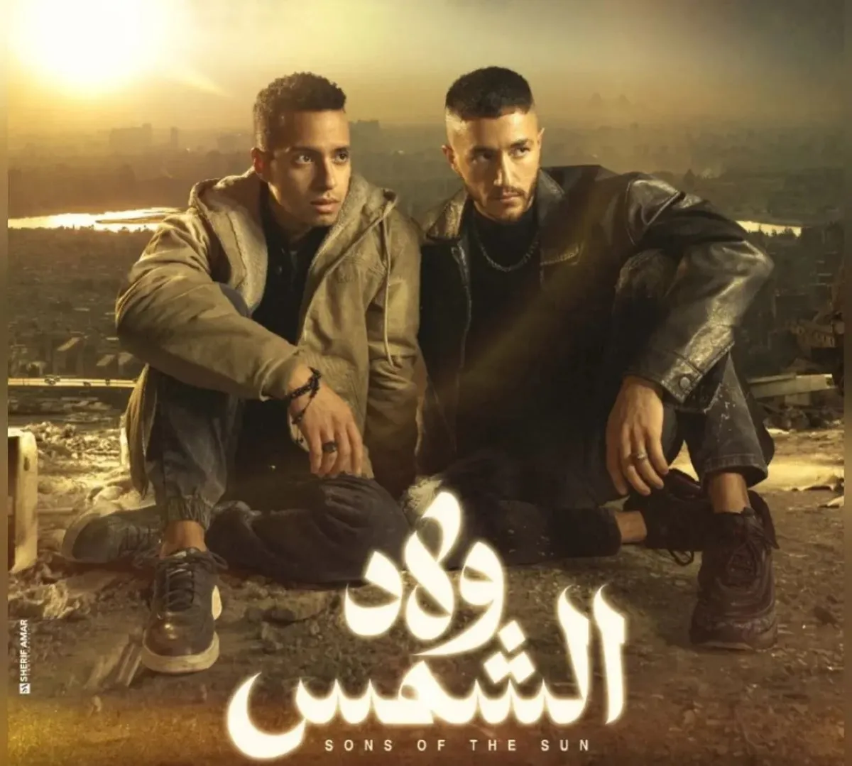 البوستر الدعائي لمسلسل ولاد الشمس- الصورة من الشركة المنتجة 