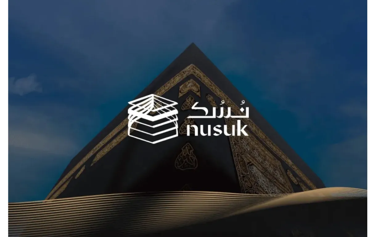 تطبيق نسك الصورة من واس