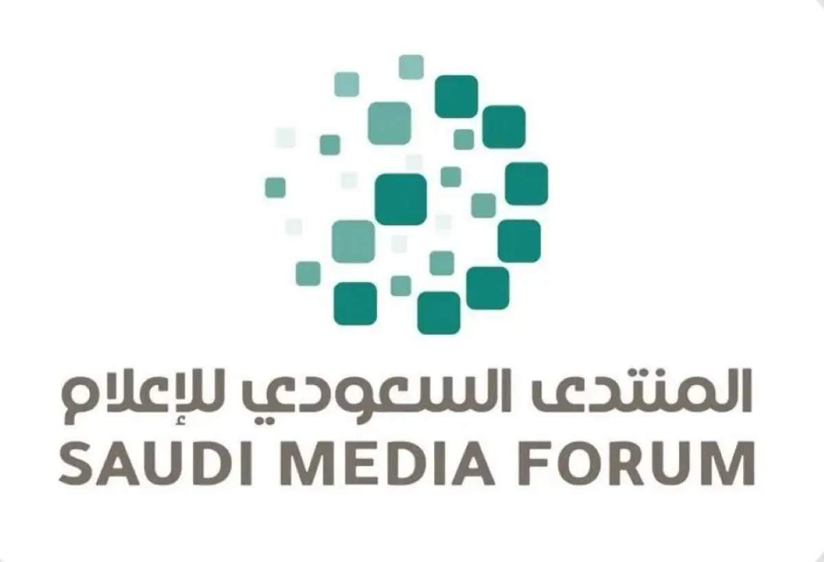 يمثل المنتدى السعودي للإعلام أكبر حدث إعلامي عالمي