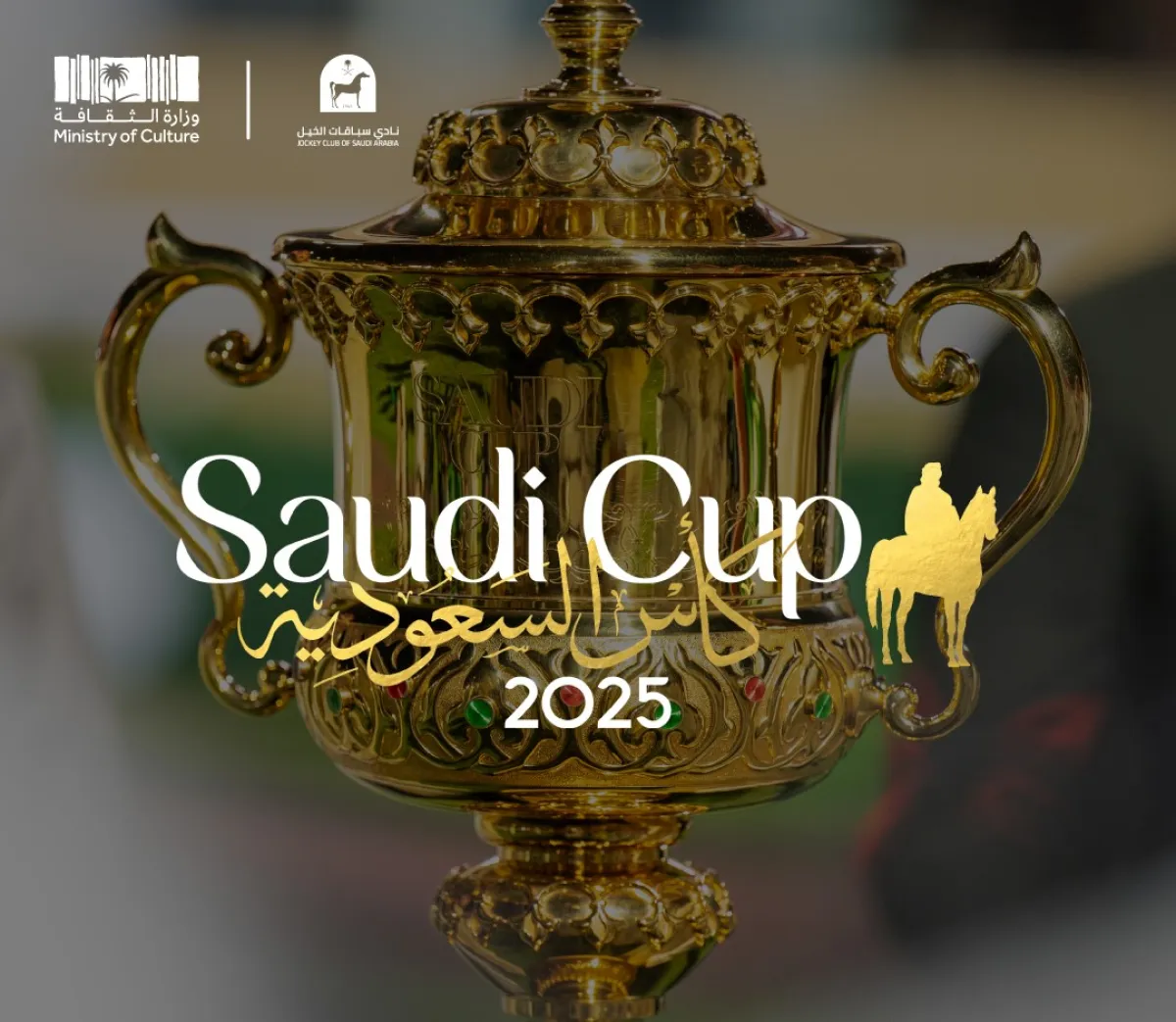  كأس السعودية للفروسية 2025 .. التفاصيل وأسعار التذاكر - الصورة من حساب كأس السعودية على إكس