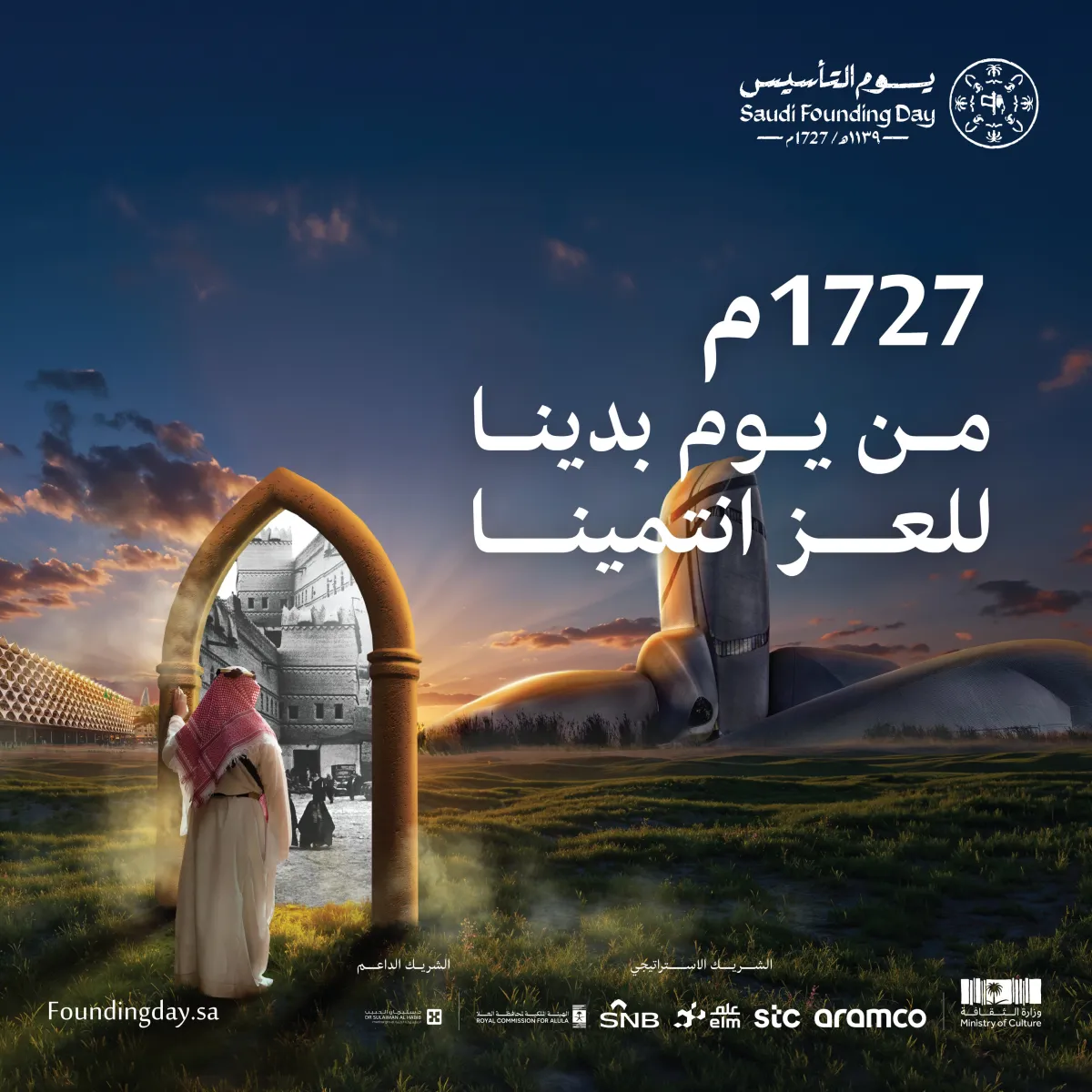 يوم التأسيس الصورة من الحساب الرسمي على إكس