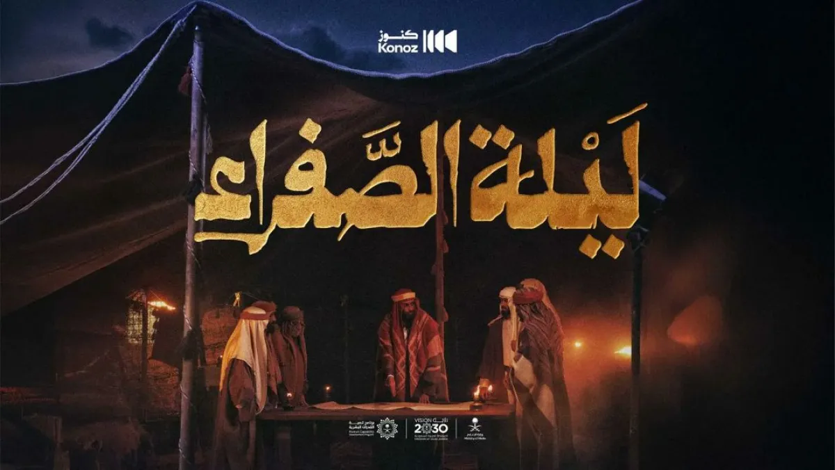 فيلم "ليلة الصفراء" يروي قصة معركة وادي الصفراء إحدى المعارك الكبرى في تاريخ الدولة السعودية الأولى