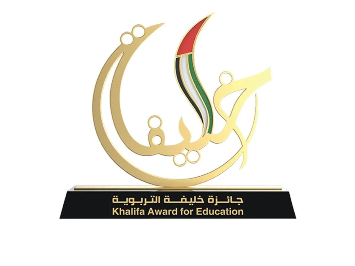 جائزة خليفة التربوية