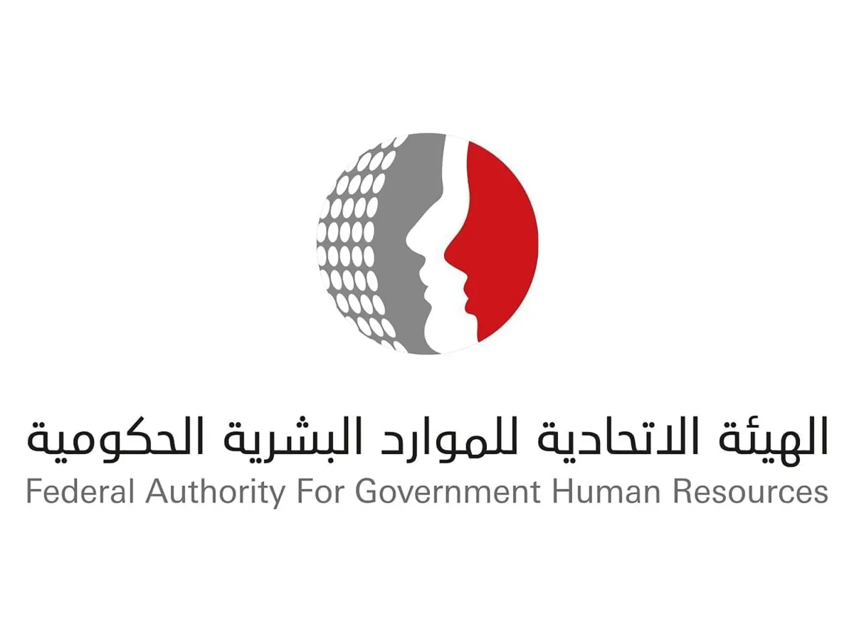 الهيئة الاتحادية للموارد البشرية
