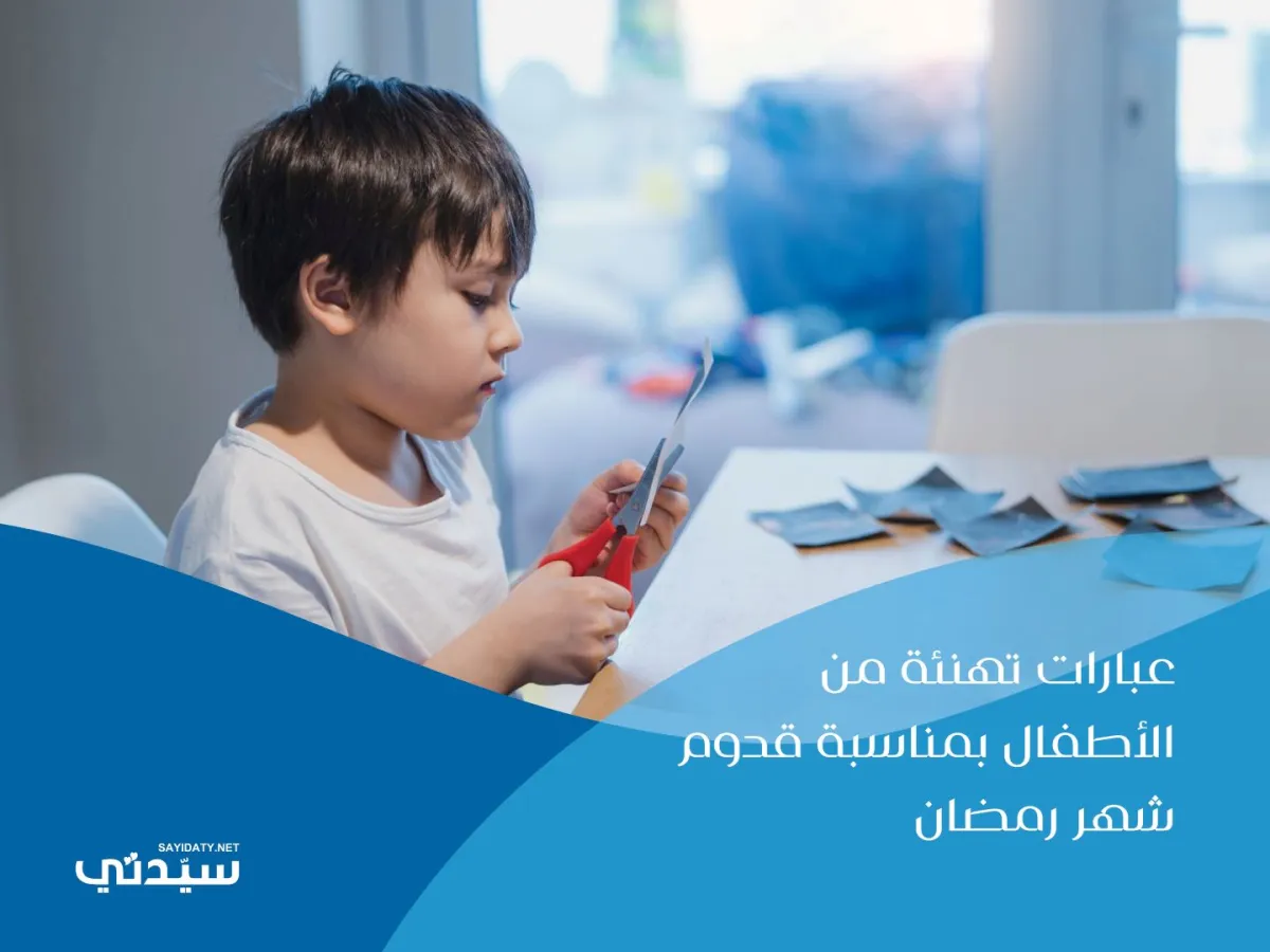 صورة طفل يصنع بطاقة