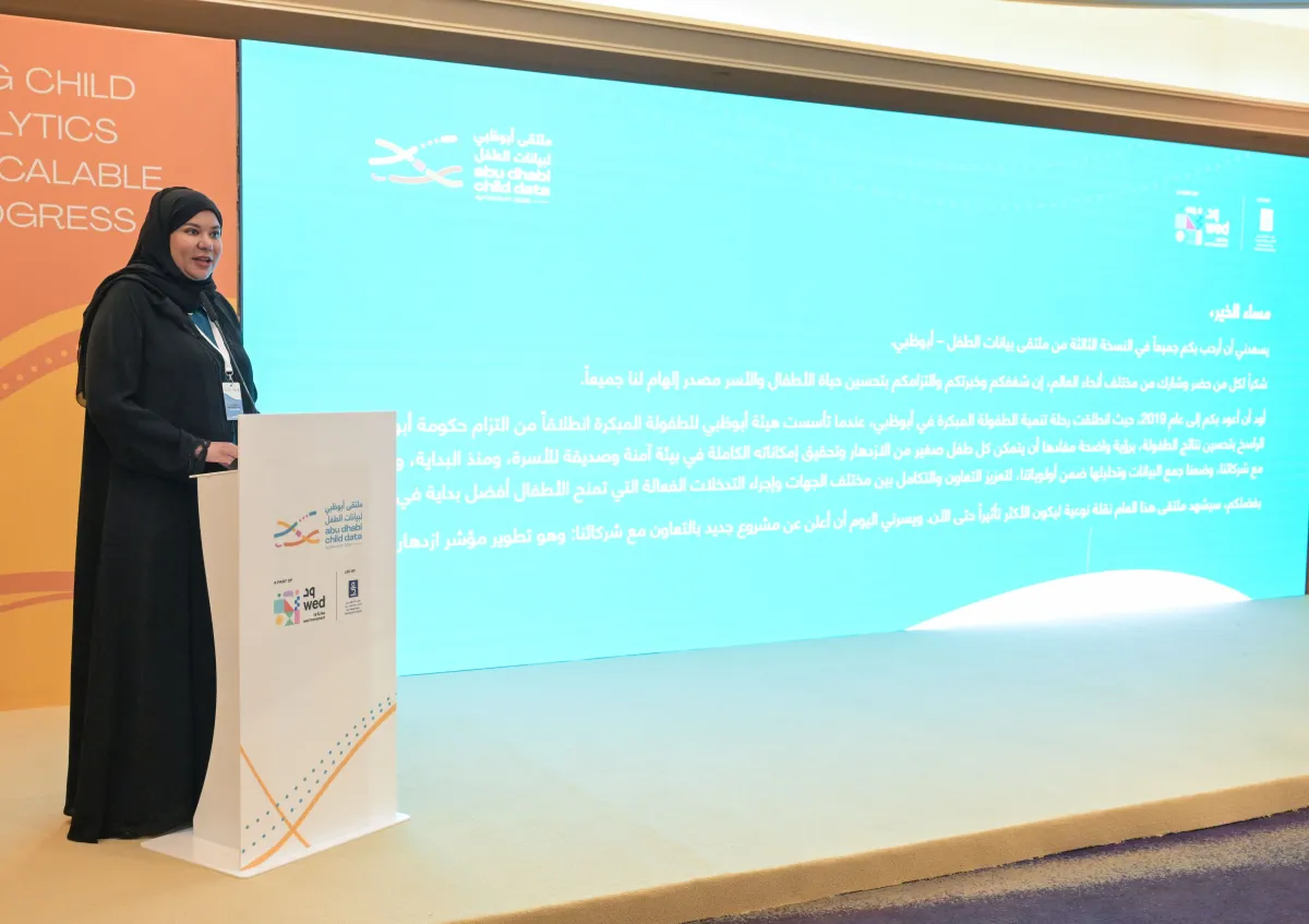 ملتقى أبوظبي لبيانات الأطفال. الصورة من wam