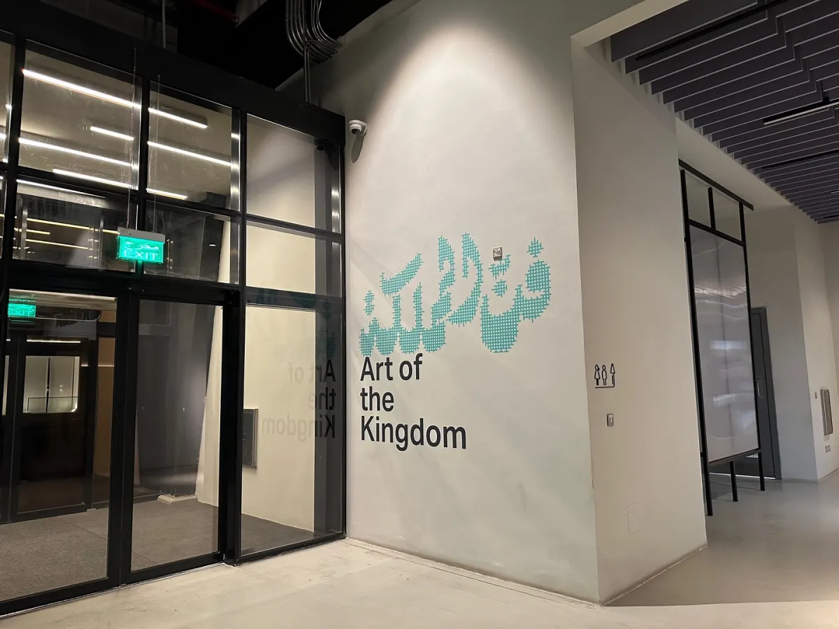 معرض فن المملكة في الرياض