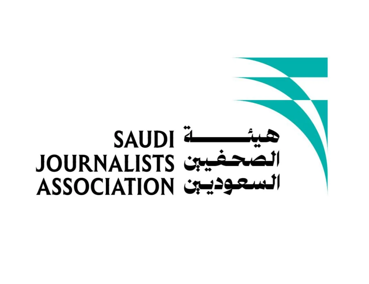 هيئة الصحفيين السعوديين الصورة من الموقع الرسمي