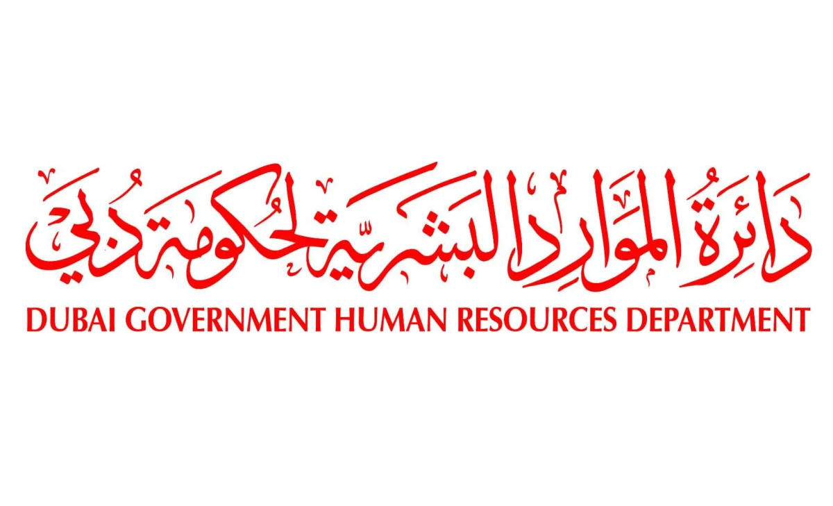 دائرة الموارد البشرية لحكومة دبي.. الصورة من وام 