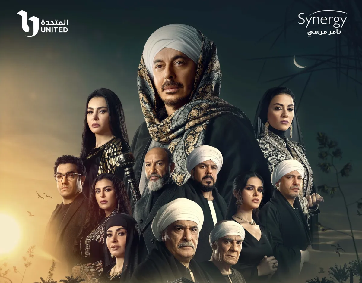 بوستر مسلسل حكيم باشا - الصورة من الشركة المنتجة