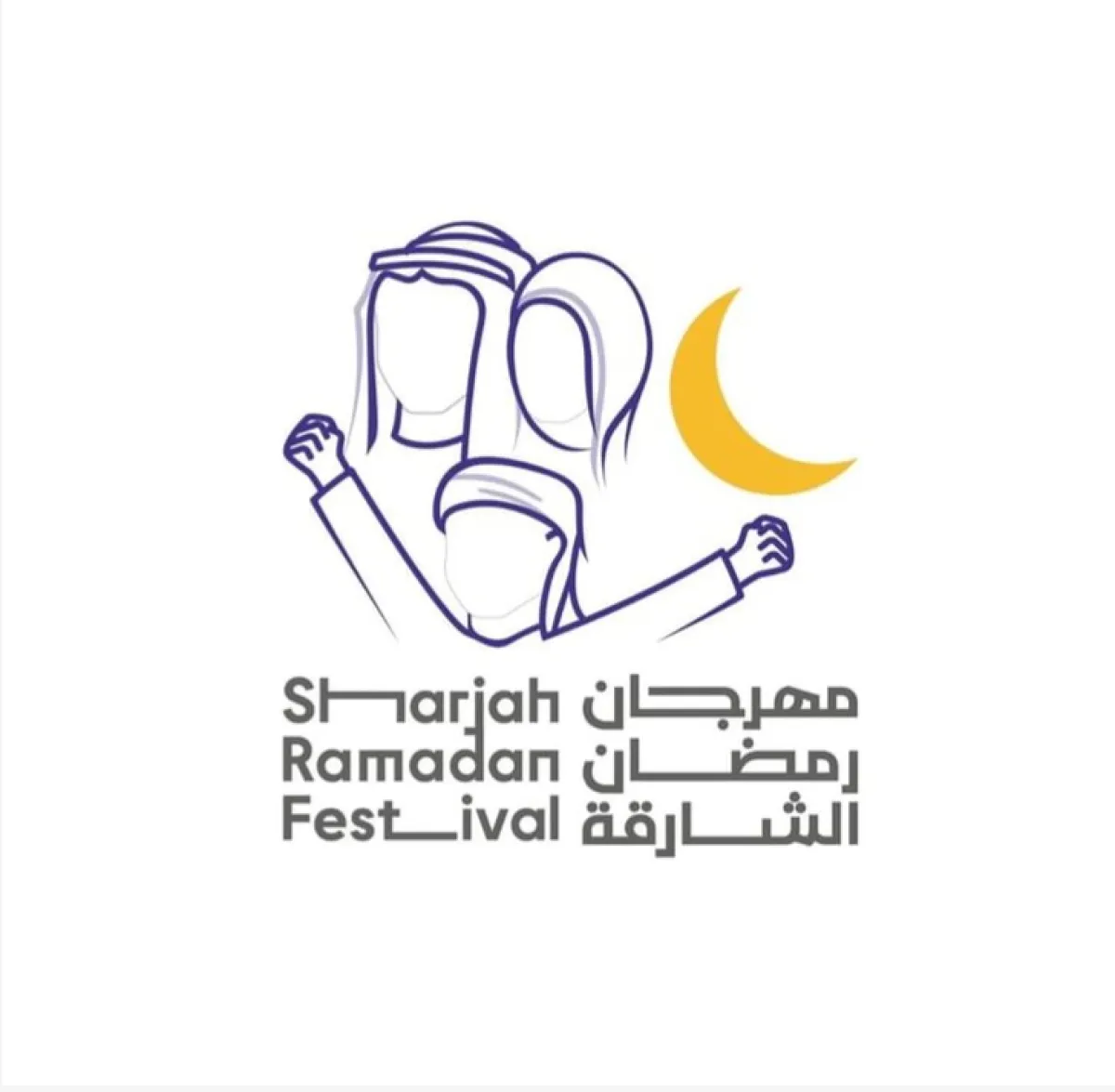 مهرجان رمضان الشارقة 2025 