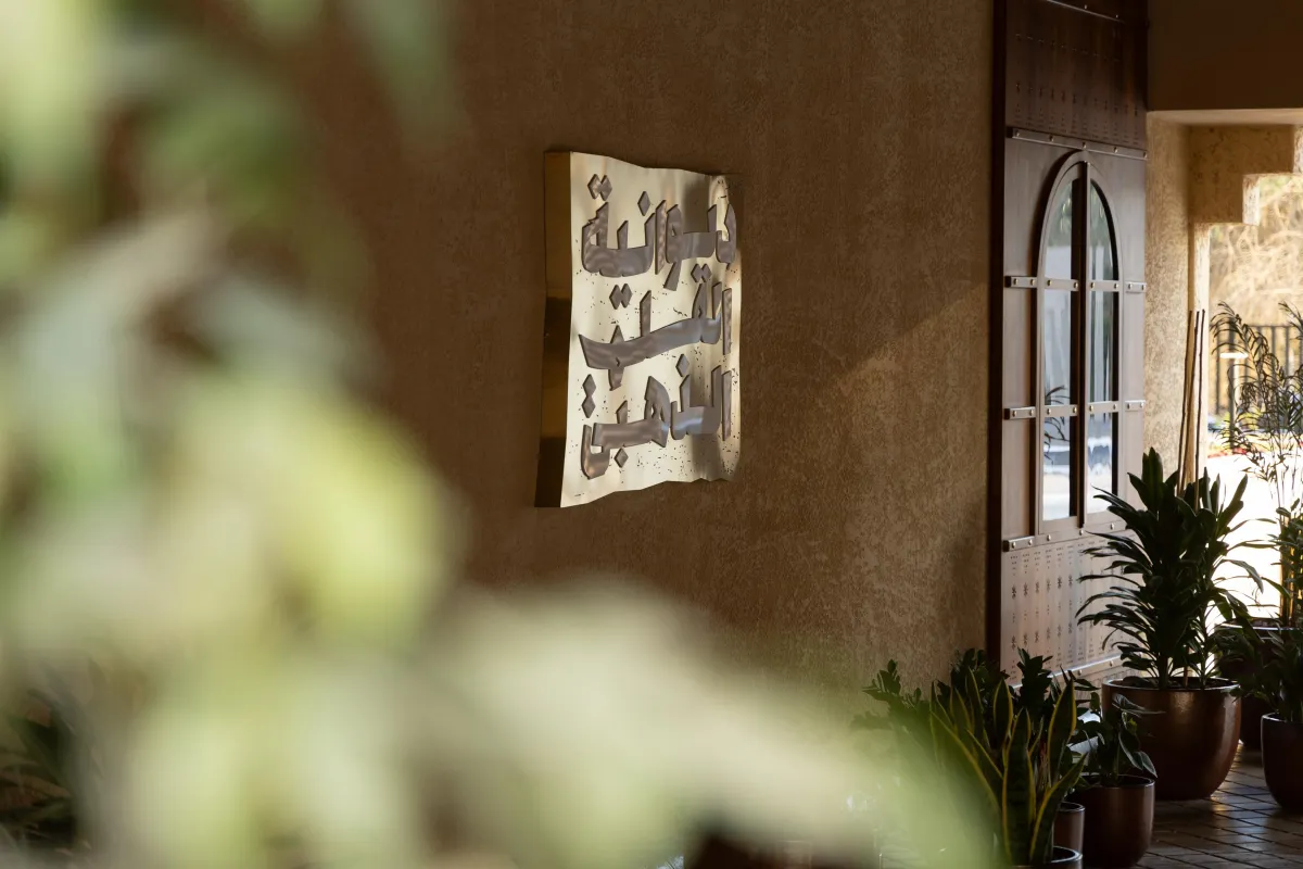 ديوانية القلم الذهبي تفتح أبوابها للأدباء والمثقفين