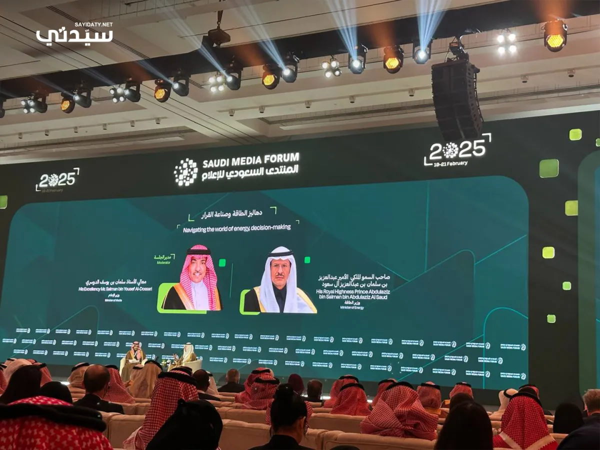 انطلاق المنتدى السعودي للإعلام