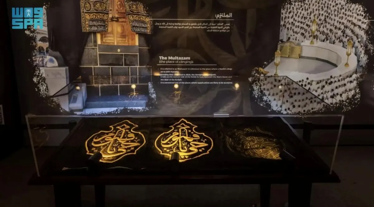 يأتي تنظيم هذا المعرض ضمن جهود الهيئة لتعريف المسلمين بتاريخ المسجد الحرام ومعالمه المقدسة