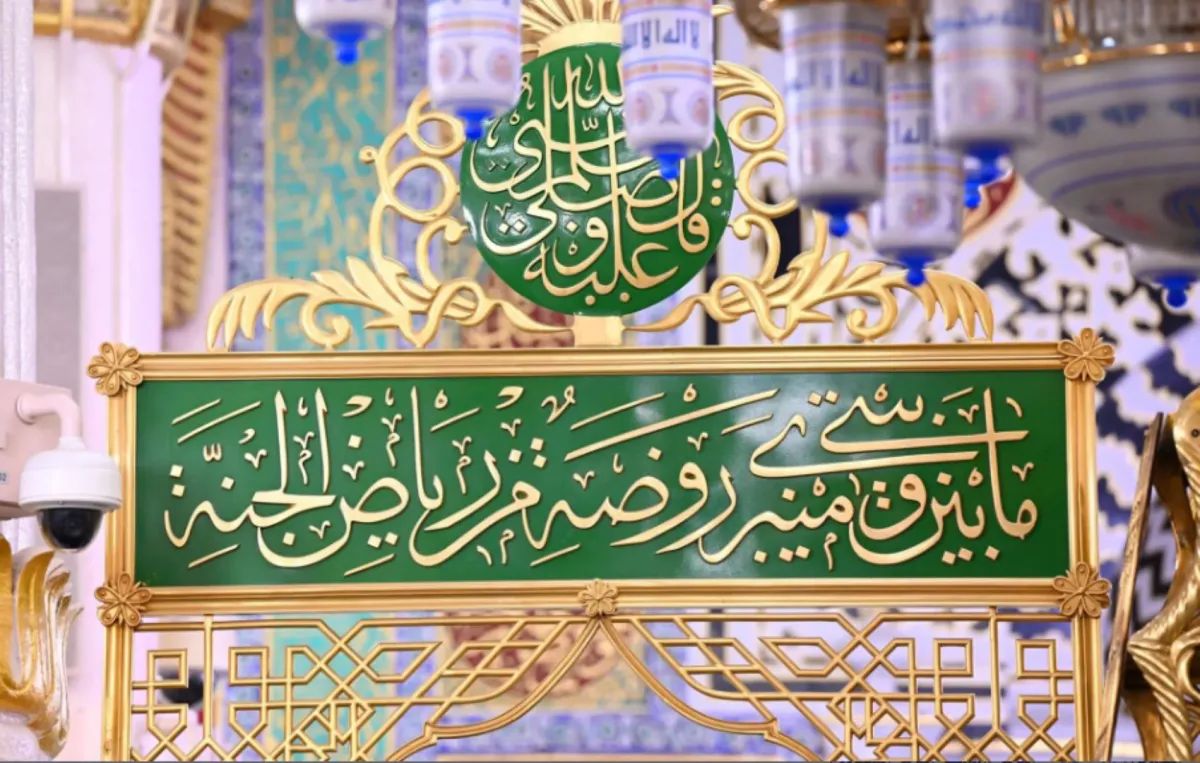 الحج والعمرة تكشف عن طريقة إصدار تصريح الصلاة في الروضة عبر المسار الفوري