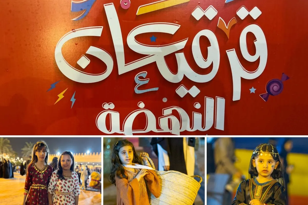 قرقيعان النهضة 2025