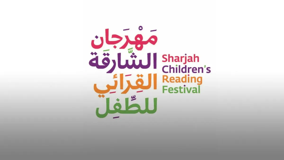 مهرجان الشارقة القرائي للطفل