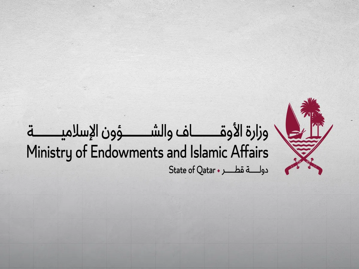 وزارة الأوقاف والشؤون الإسلامية