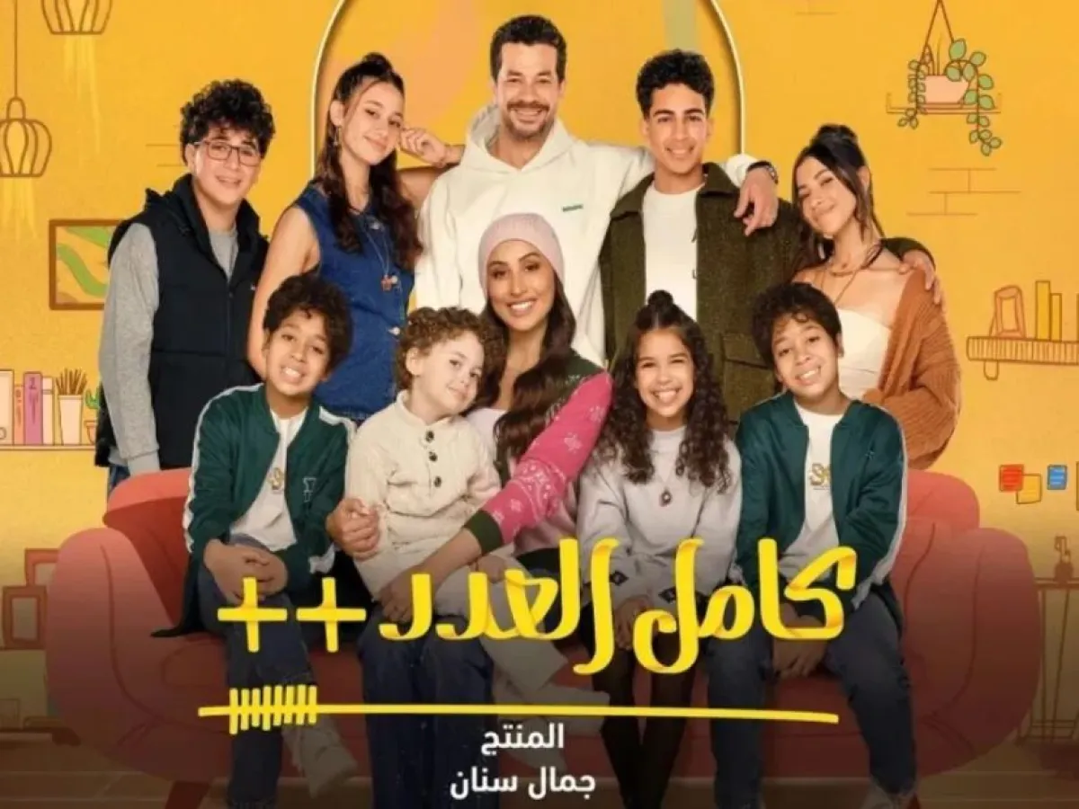 بوستر كامل العدد ++ - الصورة من الشركة المنتجة