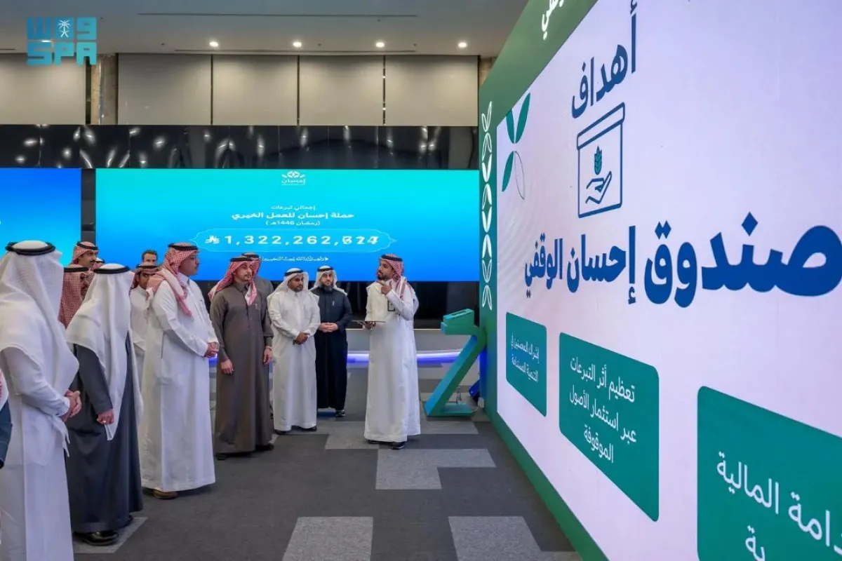 منصة إحسان تُنظّم ليلة الوقف