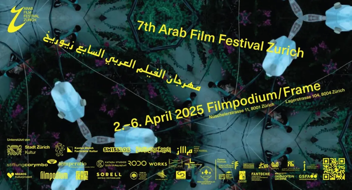 بوستر المهرجان - الصورة من المركز الصحفي