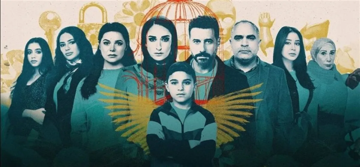 بوستر مسلسل لام شمسية - الصورة من الشركة المنتجة